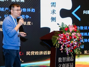 浙华科服总裁马勇：区域一体化发展可借鉴旧金山湾区经验  
