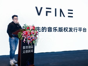 VFine Music副总裁陈鑫：音乐B端商业化为音乐版权变现打开新局面