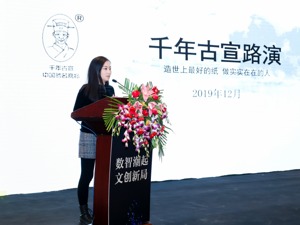 千年古宣联合合伙人金红红：在宣纸行业，库存反而是种竞争力  