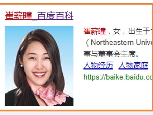 最年轻女富豪拖欠6000万港元贷款遭起诉 旗下公司已沦为“仙股”