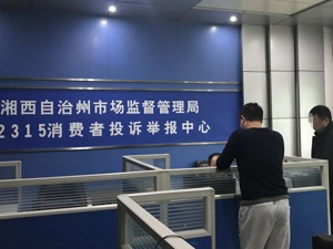 酒鬼酒经销商：当地市场监督管理局给举报材料打了收条
