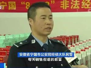 4亿元大案！超40个品牌假烟流向80多个城市…