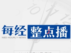 每经24点丨中日韩自贸区谈判首席谈判代表会间会在京举行；“炒猪团”不顾禁令跨省贩运：一辆面包车塞24头猪