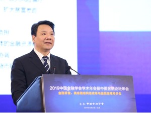 央行副行长陈雨露：稳定币和法定货币之间存在一定替代关系