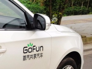 押金难退巨头败走，共享汽车的最终命运是死亡？
