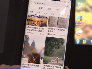 央视揭带货圈黑幕：好评造假！点赞造假！收藏造假！