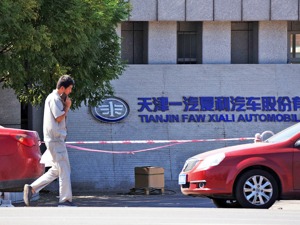 拟收购中铁物晟98.11%股权  一汽夏利重组方案诸多疑点待解
