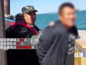 涉案3亿！“海霸”太猖狂：敲诈渔民，还骗取国家补贴上千万