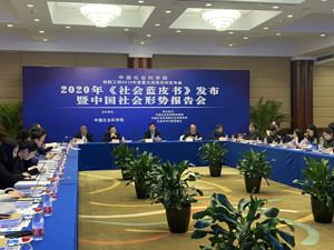 社会蓝皮书：全年居民收入预计增长6% 超八成特大城市居民拥有稳定就业