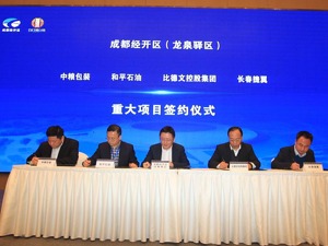 成都“东进”再揽资：4个先进制造业项目总投资110亿元