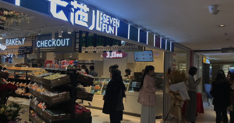 京东7FRESH新业态“七范儿”首店落地：瞄准写字楼经济 开发线下社交流量