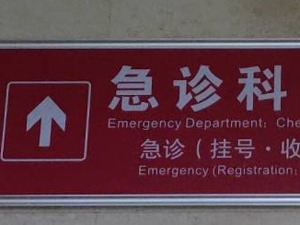 北京急诊医生遇袭背后：急诊科医护缺口大，招人不易