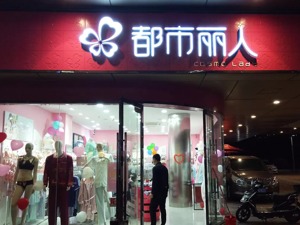 “中国内衣大王”预亏近10亿，换掉林志玲，签约关晓彤​，女孩们会买单吗？