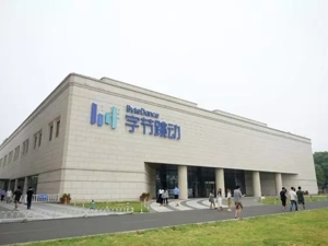 坐稳休闲游戏山头 字节跳动“游戏大棋局”再落一子