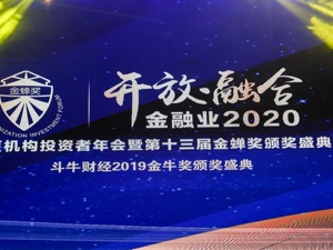 中融人寿获评“年度社会责任保险公司”