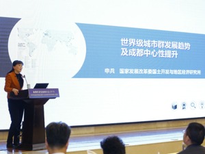 中国宏观经济研究院国土开发与地区经济研究所副所长申兵：世界级城市群发展有五大趋势