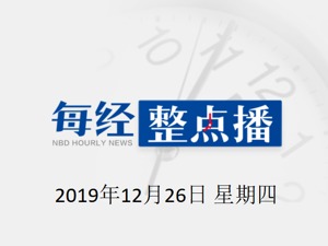 每经午时 | 交通部：明年铁路投资8000亿、公路水路1.8万亿；酒鬼酒举报者：对湘西州市场监管局决定不服；三星1160亿美元寻求芯片霸权