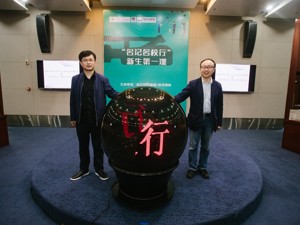 “名记名校行”系列活动启幕仪式