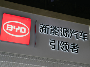 斥资3亿元 比亚迪成立三家“弗迪系”公司