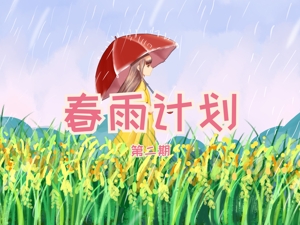 年末压轴路演 项目将得到“机构福利”！