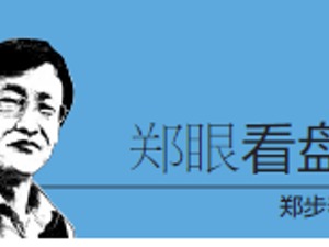 郑眼看盘展望2020:有行情，但选股难度加大