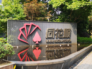 业绩重回涨势，现金流大幅增长  同花顺探索区块链技术在互联网金融应用