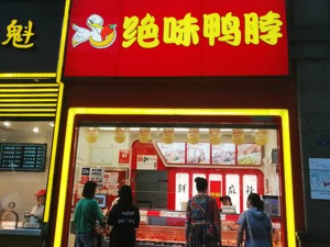 绝味食品门店增长释放红利 “万店时代”更加考验精细化管理