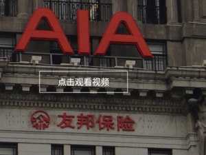 6天后外资寿险股比限制取消，友邦保险火速响应拟递“分改子”申请