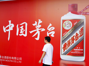 再提升总投放量 茅台明年加大商超、自营等渠道供货