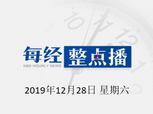 每经16点丨王思聪母亲林宁18家公司全被注销或吊销；董明珠：“中国只有商人没有企业家”的言论刺痛了我们​​；刷手支付来了，亚马逊申请掌纹识别新专利