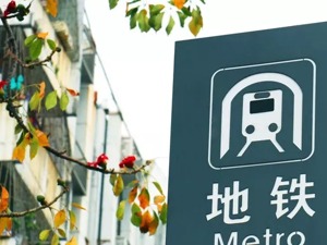 你觉得爽，有人可能感觉冷！这些城市地铁已试点“同车不同温”