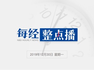 早财经丨第二批药品集中采购启动，新增33个品种涉及百家药企；国产阿尔茨海默症新药上市，可凭处方在专业药房购买；荷兰宣布改名“尼德兰”