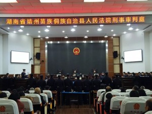 湖南新晃“操场埋尸案”相关公职人员渎职犯罪案一审宣判 新晃一中原校长黄炳松被判处有期徒刑十五年