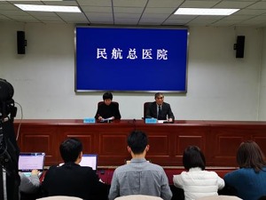 民航总医院就杨文医生被害事件发布通报：没有为患者减免费用