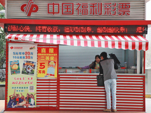 今年福利彩票销售1846亿元，较去年减少约400亿元