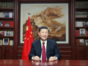 国家主席习近平发表二〇二〇年新年贺词