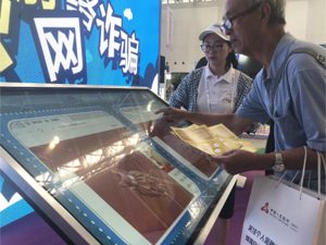 民法典为人民美好生活保驾护航