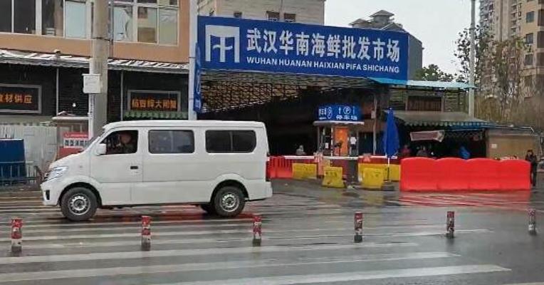 华南海鲜中心今日起休市整治