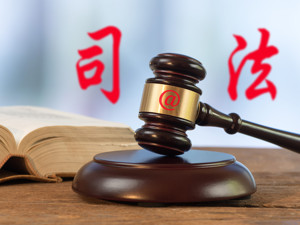 上市辅导进程中 杭州联合银行第四大股东所持全部股权将被拍卖