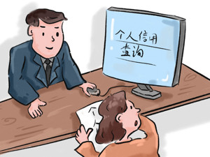 信用记录出现不良或者有误？别急！先来了解下个人征信权益有哪些？