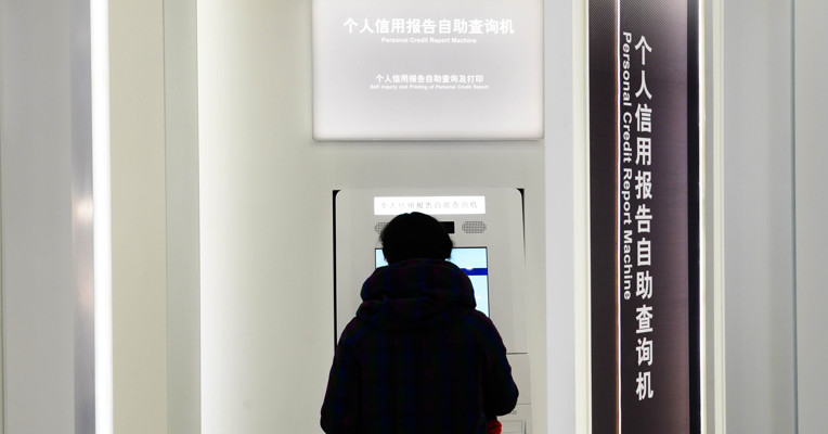 信用记录出现不良或者有误？别急！先来了解下个人征信权益有哪些？