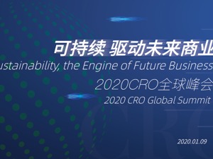 一个外国人眼中的中国  Hugh Peyman将出席2020CRO全球峰会谈中国巨变