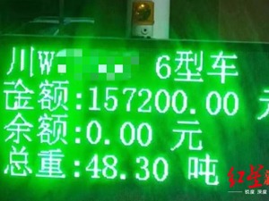 高速通行费执行新标，收费站“意外”频发：计费0元或上万元均有