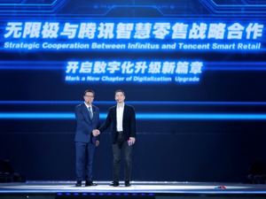 无限极携手腾讯智慧零售开启数字化升级