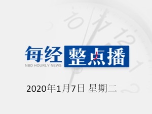 每经20点 | 丝路基金、淡马锡、易方达等参与京沪高铁战略配售；近七成公募公司仓位提升，私募基金同样展开攻势；中英科学家取得可控核聚变领域新突破