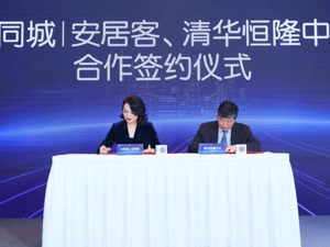 58同城、安居客发布MAX用户战略，三大维度升级用户找房服务体验