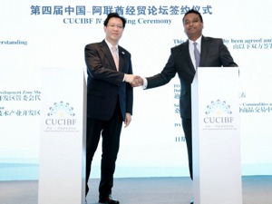 成都高新区与迪拜多种商品交易中心建立合作伙伴关系
