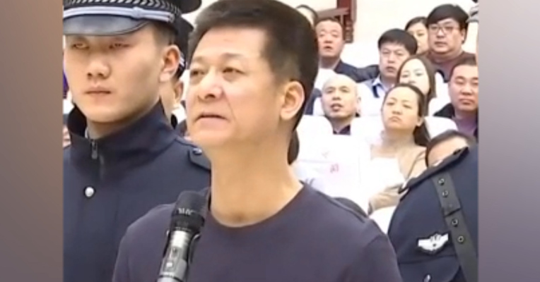 视频丨善恶终有报！今日权健传销案宣判 公司董事长获刑9年