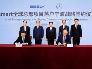 吉利与戴姆勒出资54亿元成立smart品牌合资公司 首批车2022年上市