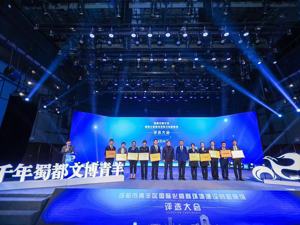 建设国际化营商环境“年终考”：首选十大创新案例 成都青羊构筑利企惠企环境激发经济活力